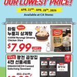 Hmart 40th Anniversary Sale – Southern California (04/22 – 04/28 2026) – Flyer