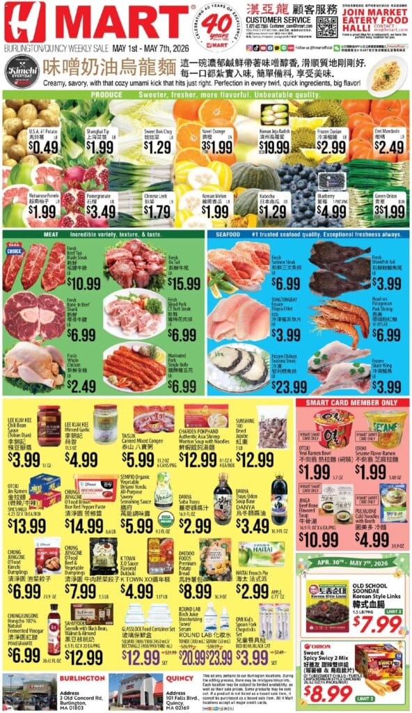 Hmart CHINESE Offers April 29 to May 5 2026 This Week – Don’t Miss Out!