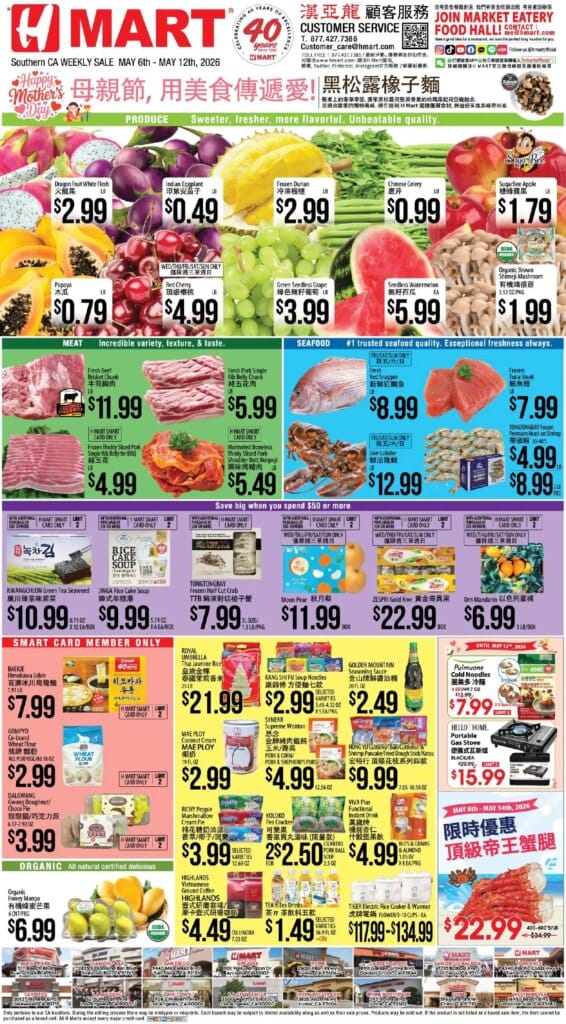 Hmart CHINESE Deals This Week May 6 to May 12 2026 – Don’t Miss Out!