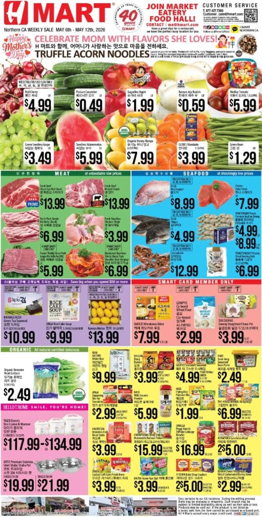 Hmart Weekly Ad This Week: Hot Promotions May 6 to May 12 2026!