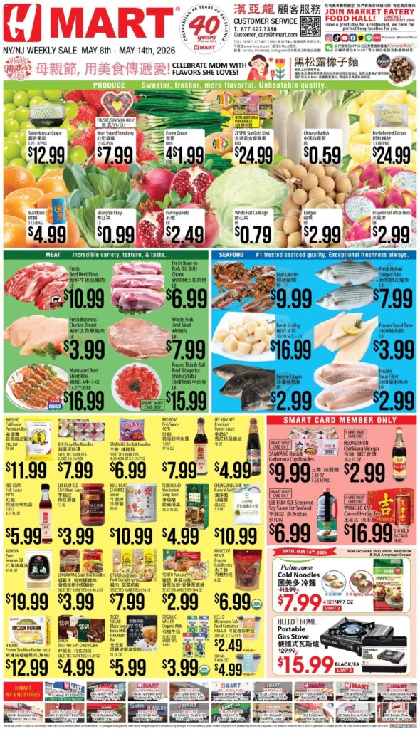 Hmart CHINESE(NY) Delivers Hot Offers May 8 to May 14 2026