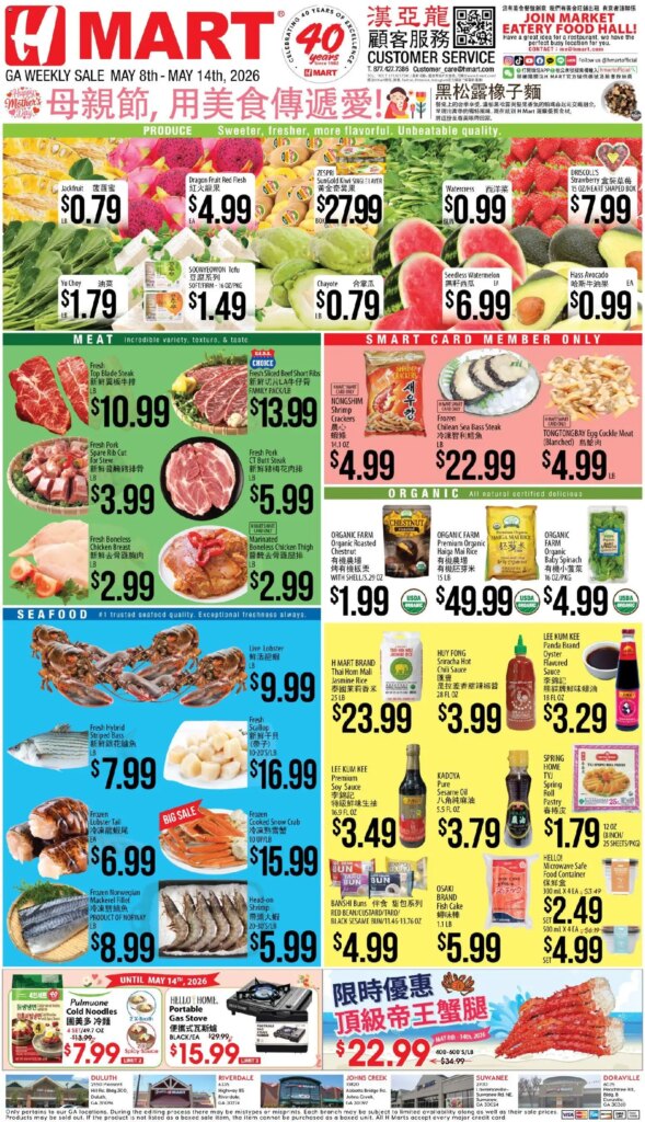Hmart CHINESE Specials This Week May 8 to May 14 2026