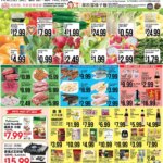 Hmart CHINESE Offers This Week: May 8 to May 14 2026 Flyer Deals