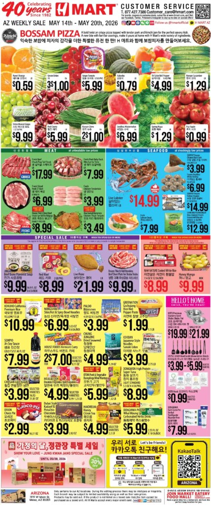 Hmart ENGLISH/KOREAN Flyer This Week: May 14 to May 20 2026 Specials
