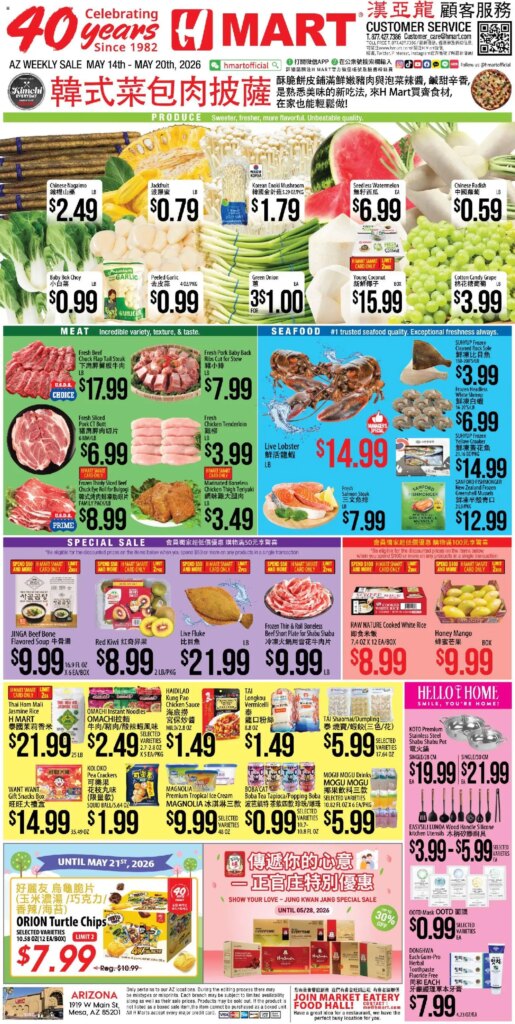 Hmart CHINESE Offers This Week: May 14 to May 20 2026 Specials!
