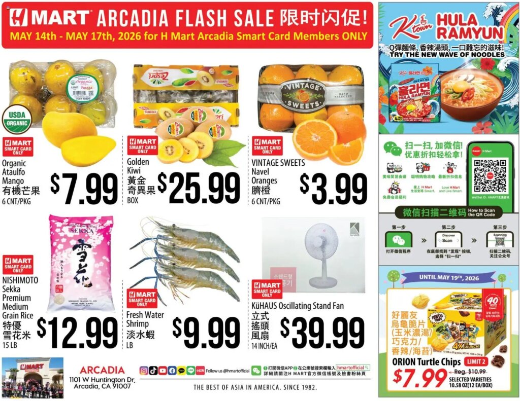 Hmart ARCADIA FLASHSALE: Amazing Offers May 14 to May 17 2026 This Week!