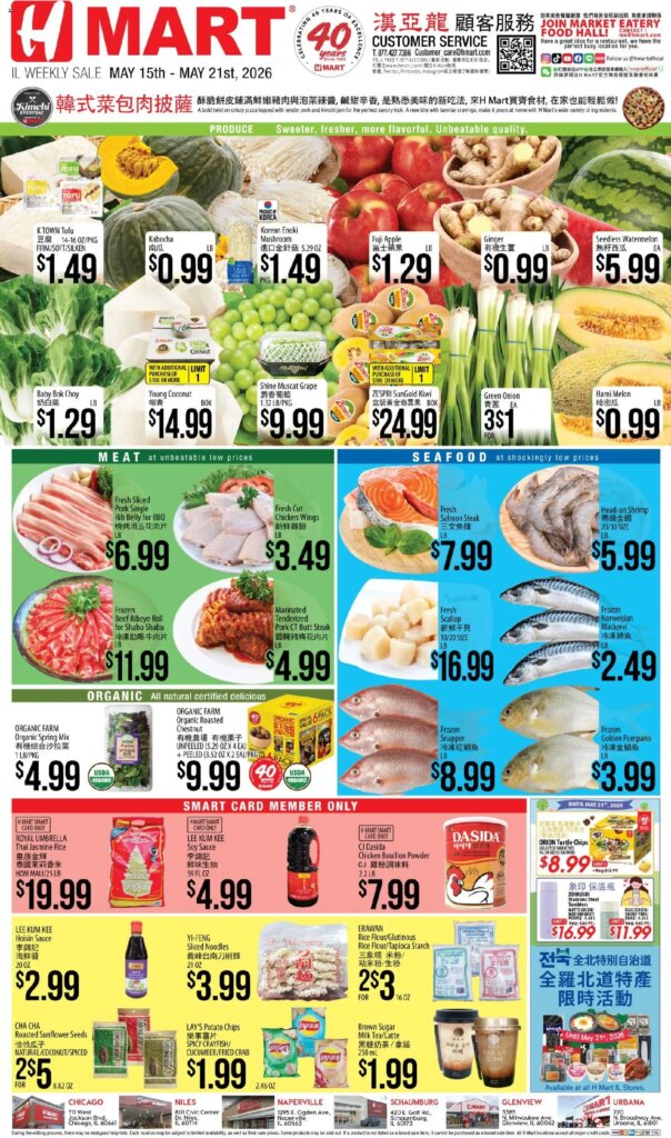 Hmart CHINESE Offers This Week: May 15 to May 21 2026 Savings Await!