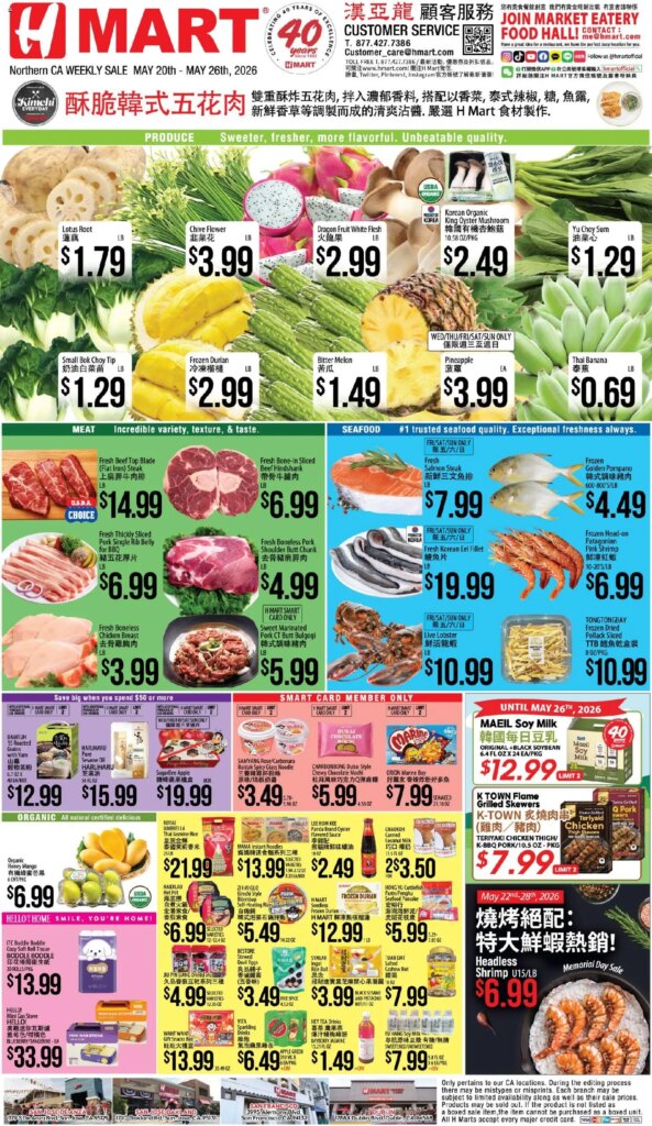 Hmart CHINESE Deals This Week: May 20 to May 26 2026 Flyer