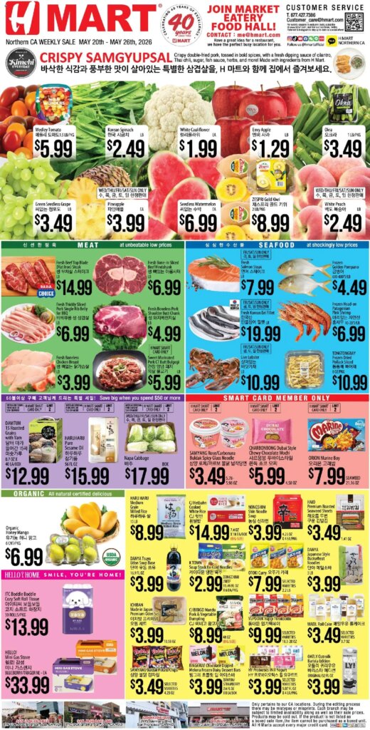 Hmart Specials This Week: May 20 to May 26 2026 – Northern California Flyer