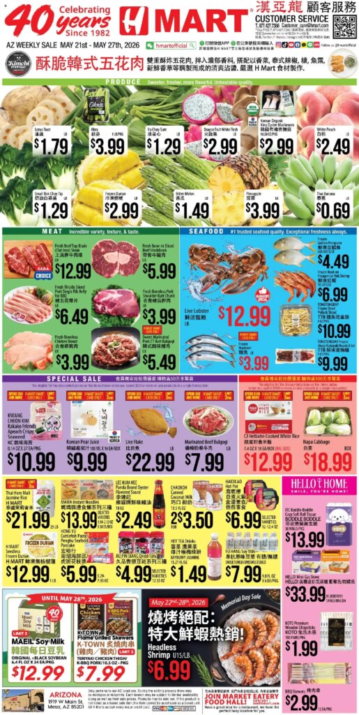 Hmart CHINESE Specials This Week: May 21 to May 27 2026 Flyer