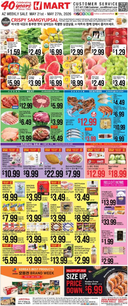 Hmart ENGLISH/KOREAN Arizona Flyer Deals May 21 to May 27 2026