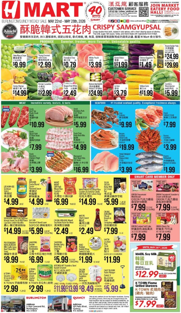 Hmart CHINESE – Massachusetts Flyer: Hot Offers May 22 to May 28 2026