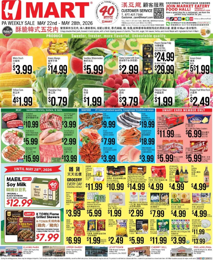 Hmart CHINESE Specials May 22 to May 28 2026 – Don’t Miss Out This Week!