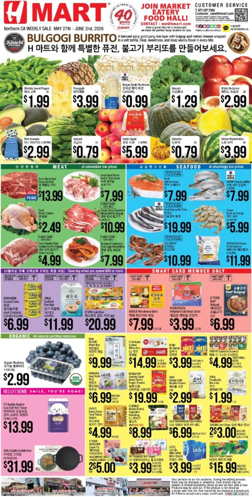 Hmart Northern California Flyer: Hot Deals May 27 to June 2 2026!