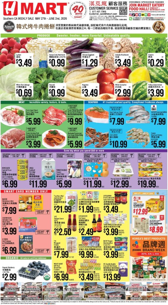 Hmart CHINESE Specials This Week May 27 to June 2 2026
