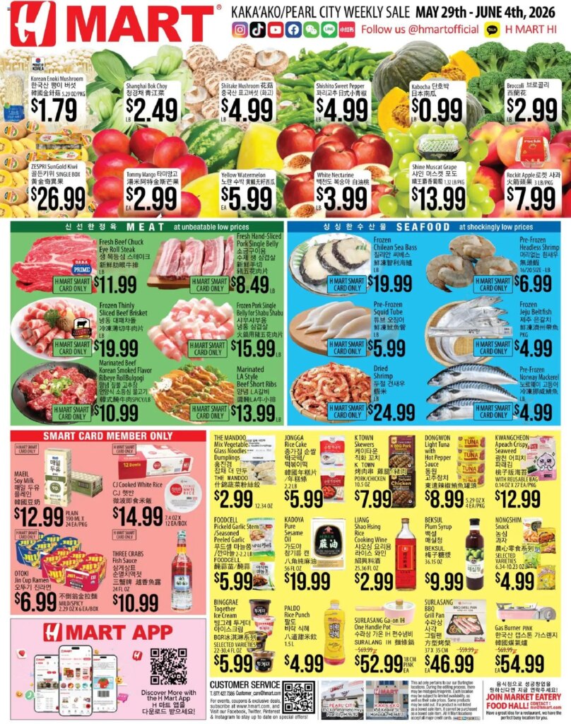 Hmart ENGLISH/KOREAN Flyer: Unmissable Offers May 29 to June 4 2026