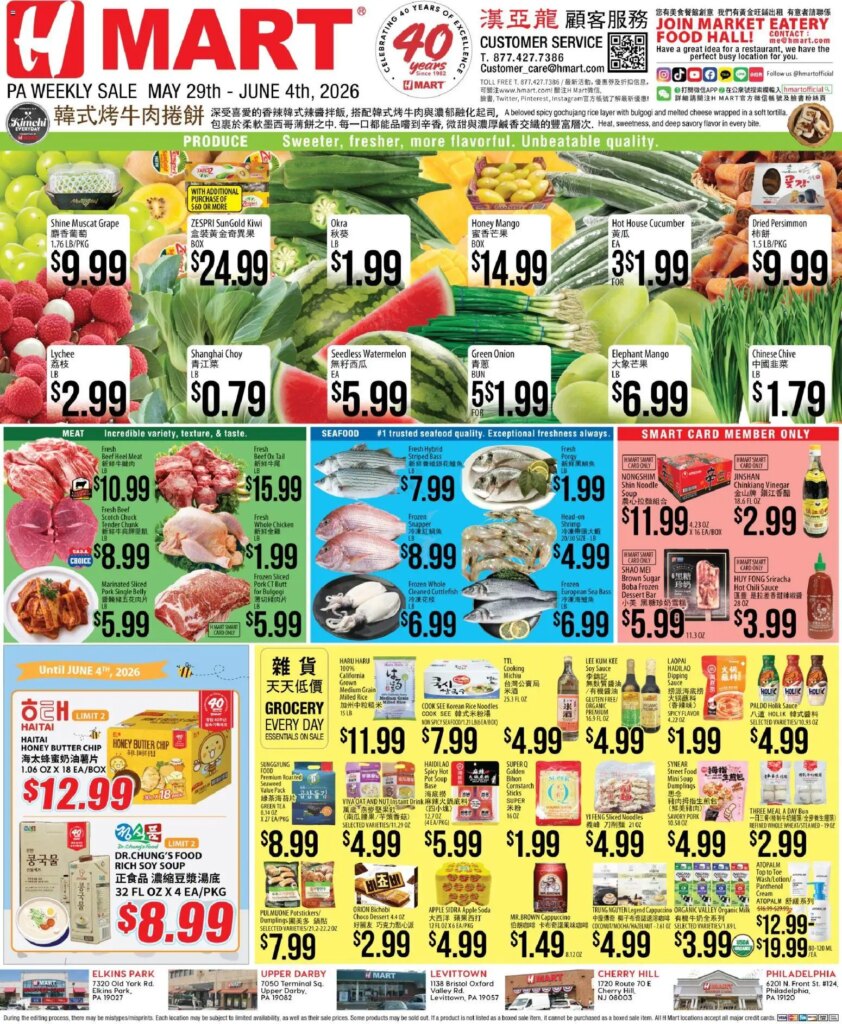 Hmart CHINESE Deals This Week: May 29 to June 4 2026 Flyer 6 Hmart CHINESE Deals This Week: May 29 to June 4 2026 Flyer