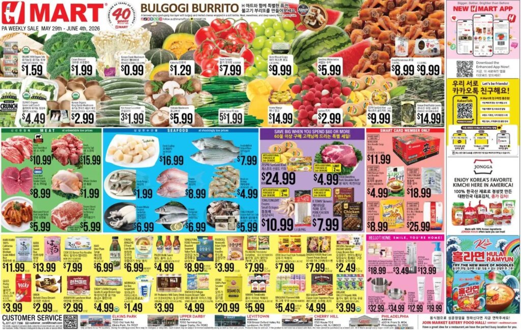 Hmart ENGLISH/KOREAN Specials This Week May 29 to June 4 2026 5 Hmart ENGLISH/KOREAN Specials This Week May 29 to June 4 2026