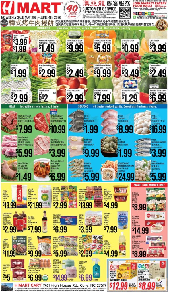 Hmart CHINESE Offers This Week: May 29 to June 4 2026 Flyer 4 Hmart CHINESE Offers This Week: May 29 to June 4 2026 Flyer