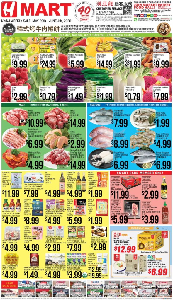 Hmart CHINESE(NJ) - Save Big on Offers This Week May 29 to June 4 2026! 3 Hmart CHINESE(NJ) – Save Big on Offers This Week May 29 to June 4 2026!