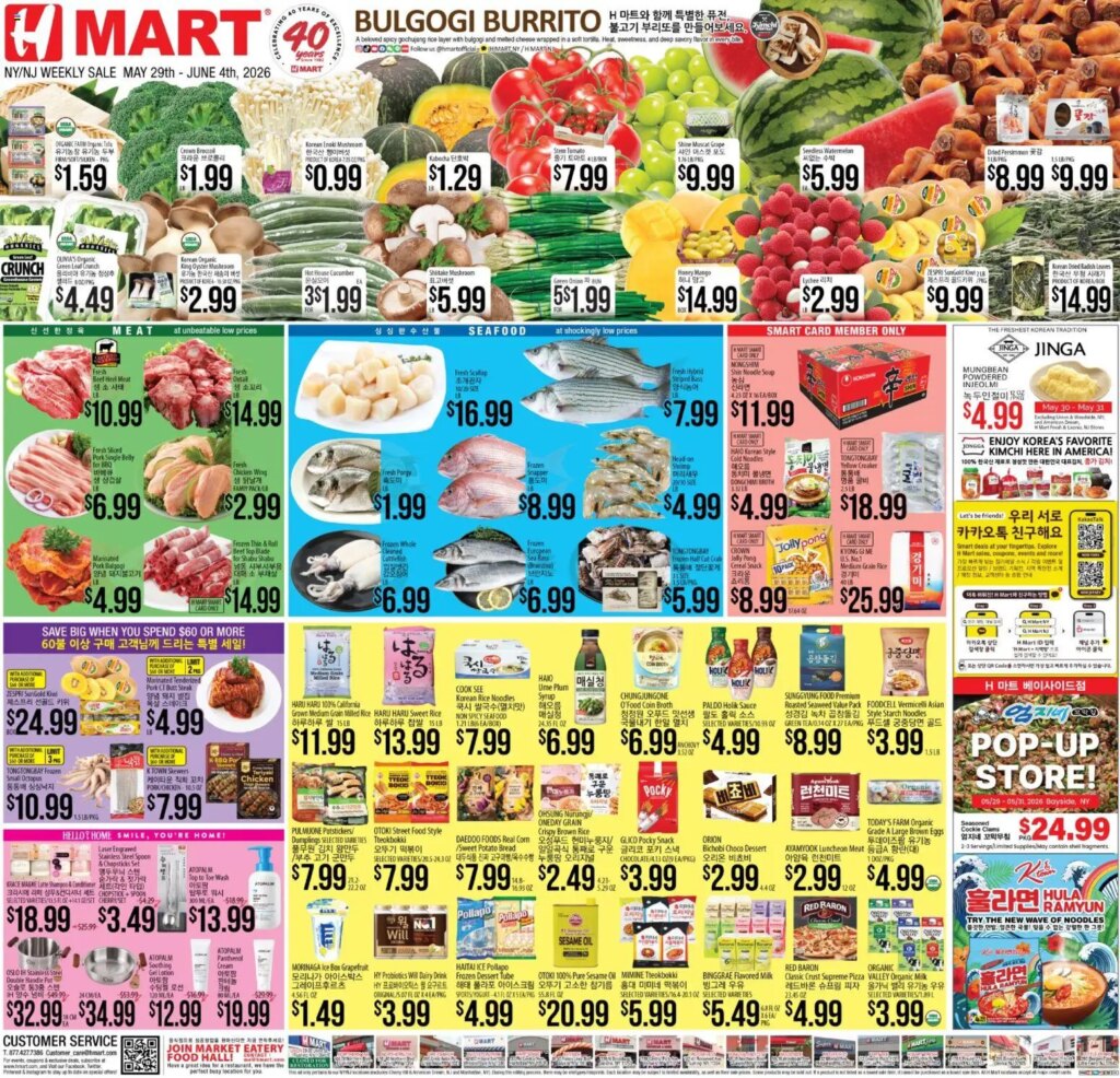 Hmart ENGLISH/KOREAN Flyer: Top Offers May 29 to June 4 2026 1 Hmart ENGLISH/KOREAN Flyer: Top Offers May 29 to June 4 2026