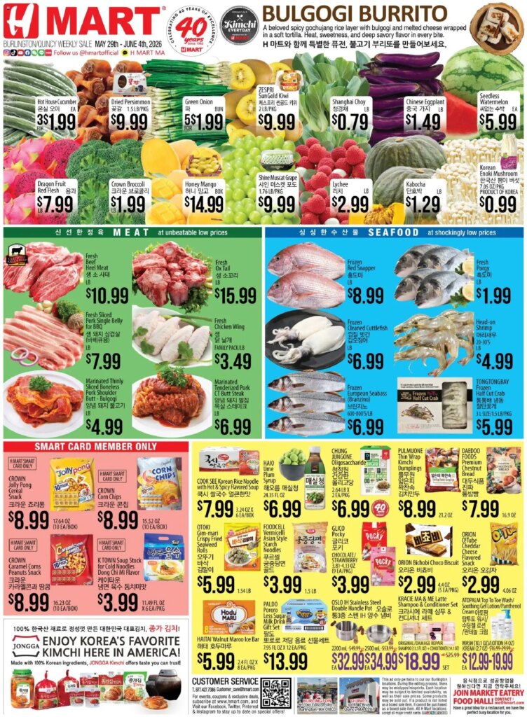 Hmart ENGLISH/KOREAN – Massachusetts Flyer Savings May 29 to June 4 2026