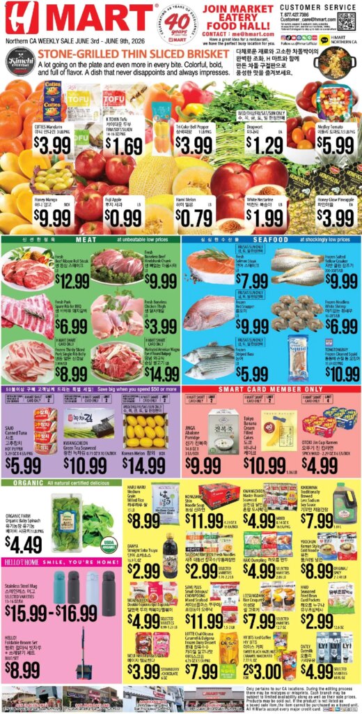 Hmart ENGLISH/KOREAN Specials June 3 to June 9 2026 This Week