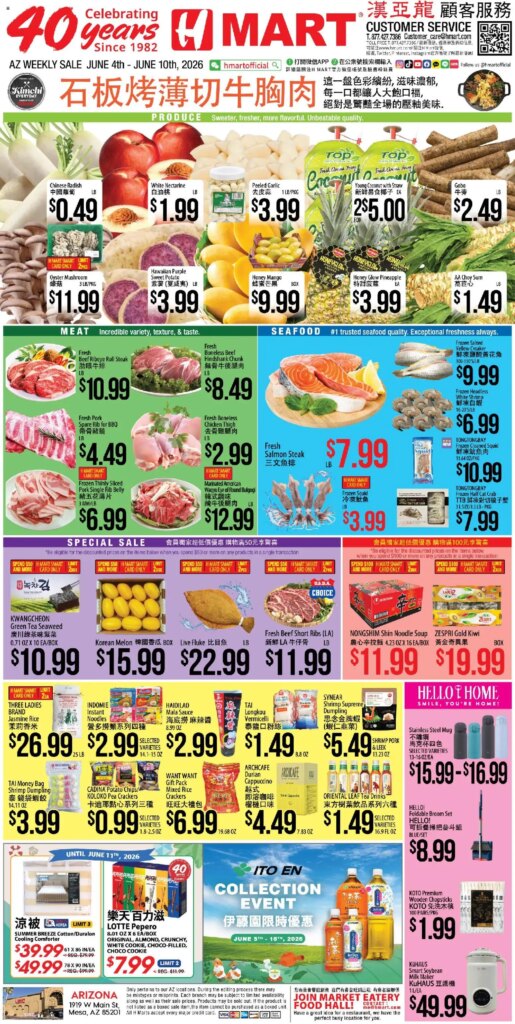 Hmart CHINESE Flyer: June 4 to June 10 2026 Hot Deals This Week!