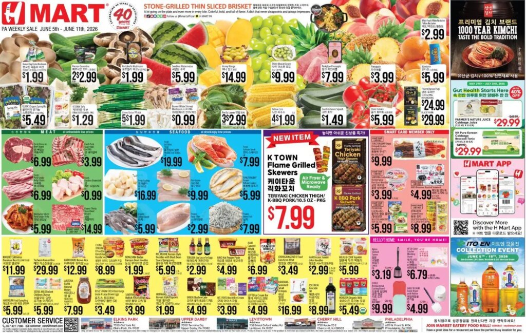 Hmart ENGLISH/KOREAN – Pennsylvania Flyer June 5 to June 11 2026 This Week
