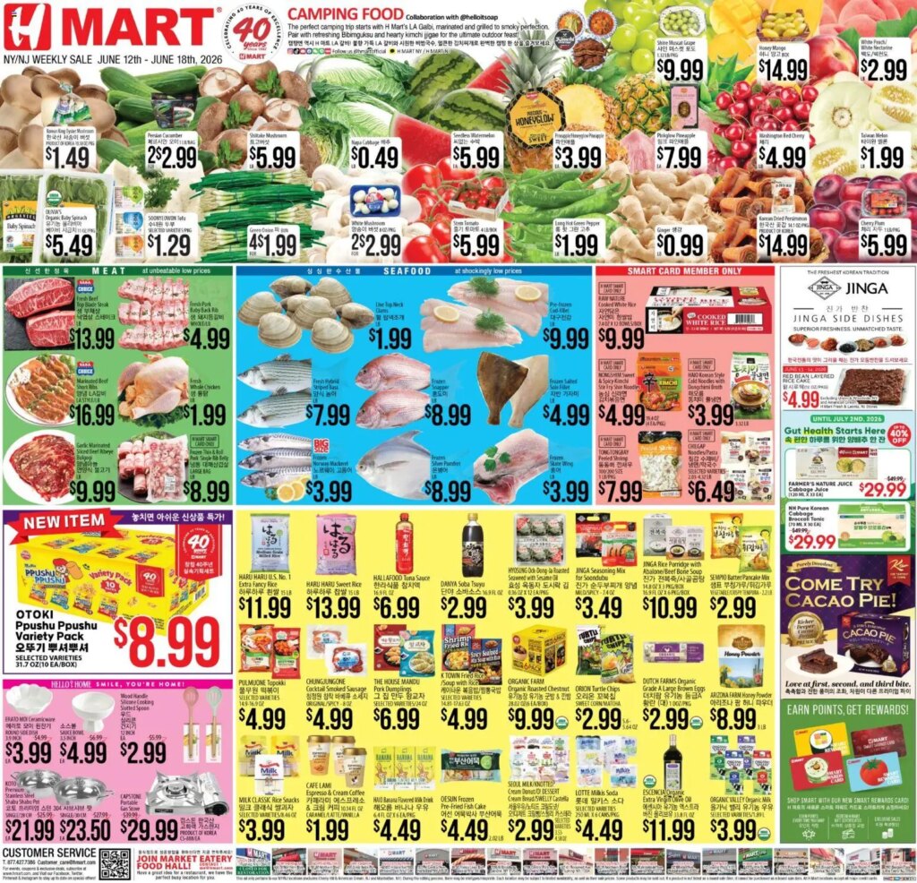 Hmart ENGLISH/KOREAN Specials June 12 to June 18 2026 This Week