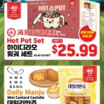 Northern California Hmart 40th Anniversary Sale: June 24 to June 30 2026 Savings